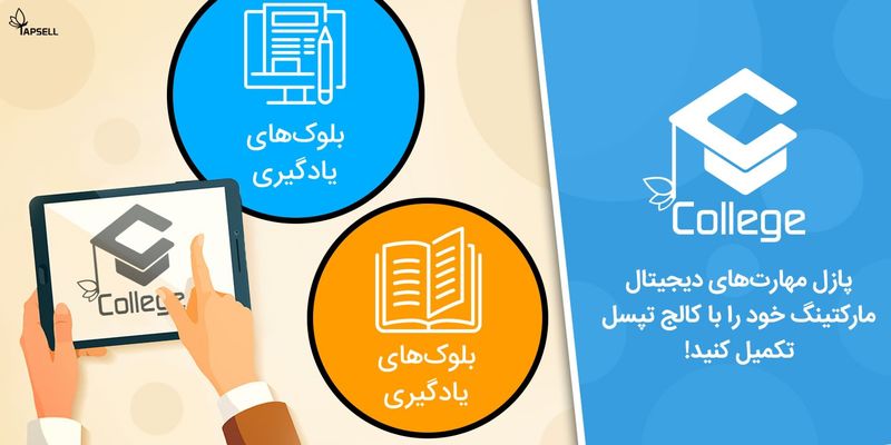 بازاریابی دیجیتال