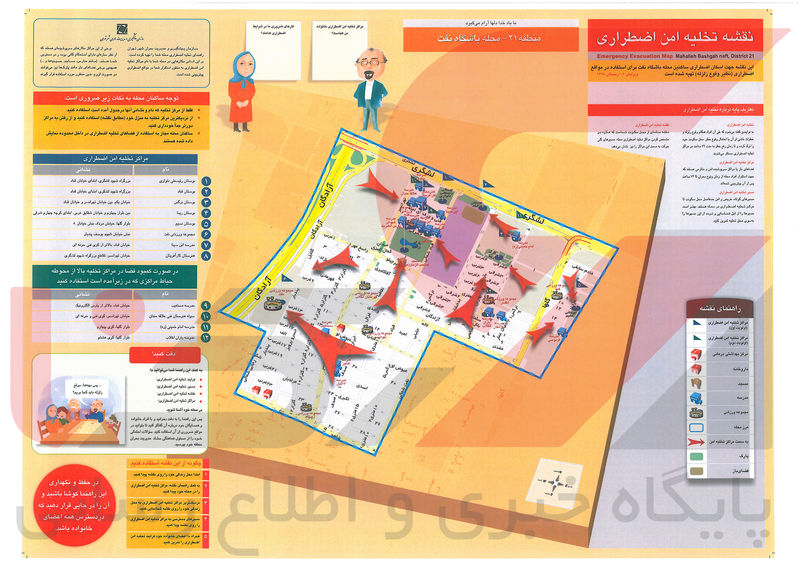 باشگاه نفت