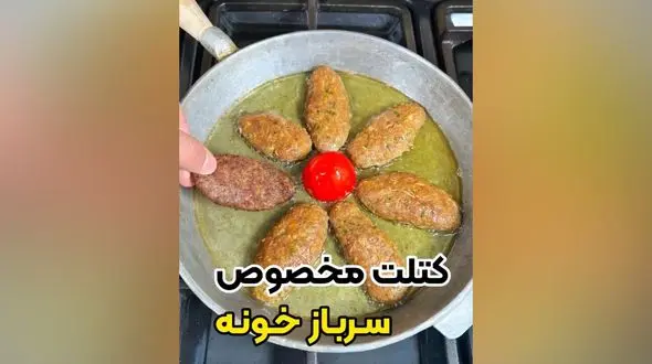 کتلت بهترین گزینه برای ناهار دورهمی روز جمعه + فیلم