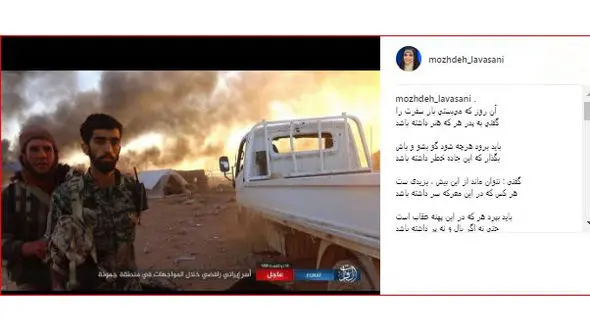 واکنش مجری زن به شهادت یک شهید