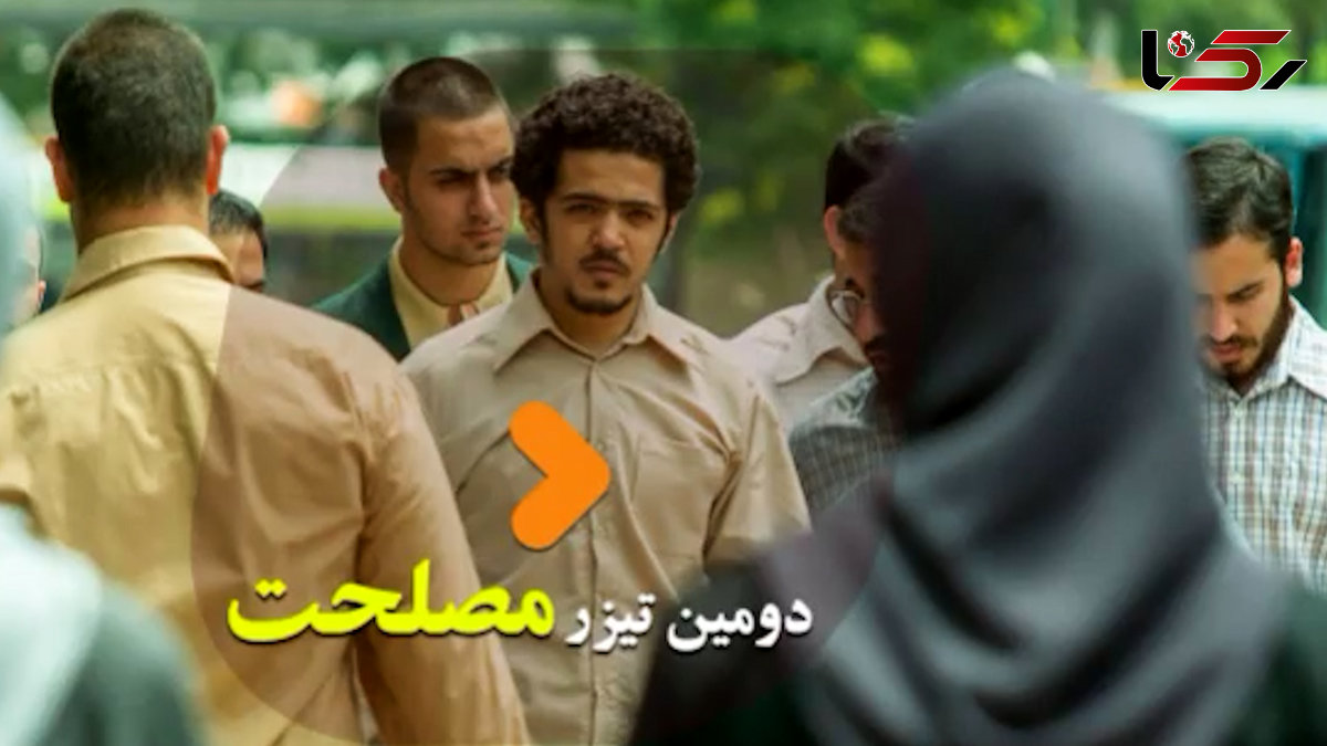 ببینید / هنرنمایی نازنین فراهانی در فیلم سینمایی«مصلحت» + رونمایی از تیزر دوم