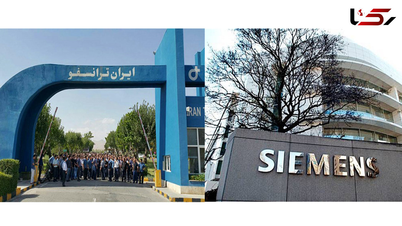 تاسیس کارخانه جدید ایران ترانسفو با مشارکت زیمنس آلمان 