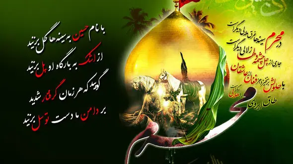 اعمال و دعاهای مخصوص شب چهارم محرم