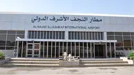 آغاز پروازهای تهران - نجف - مشهد از امروز یکشنبه