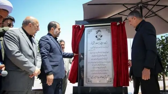 نامگذاری قلب صنعت هسته‌ای کشور به نام شهید جمهور آیت الله رئیس