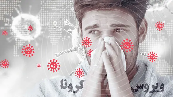 هوشیار باشید / حس بویایی ندارید حتما کرونا گرفته اید!  