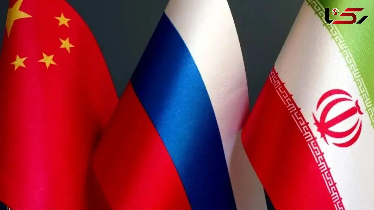 چرا شراکت ایران با روسیه و چین اهمیت استراتژیک دارد؟