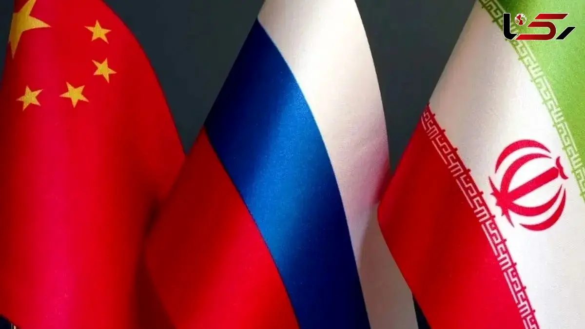 چرا شراکت ایران با روسیه و چین اهمیت استراتژیک دارد؟