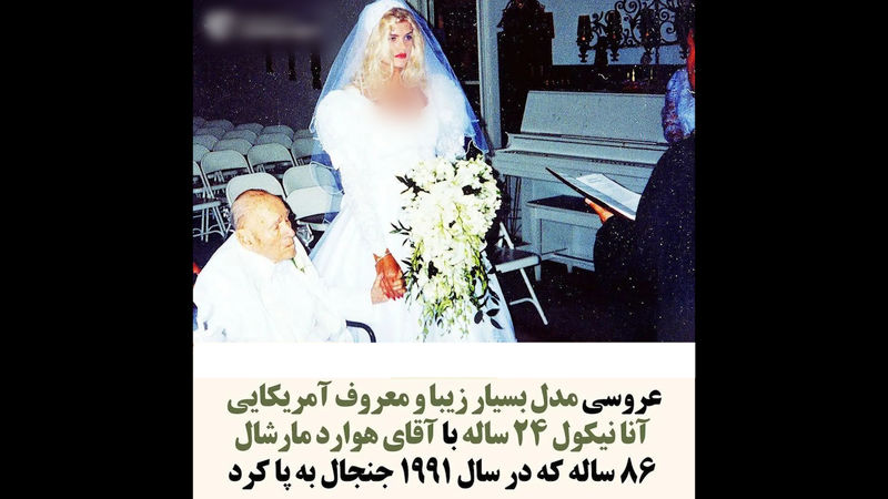 عاقبت ازدواج دختر 24 ساله با پیرمرد سن بالا در حال مرگ