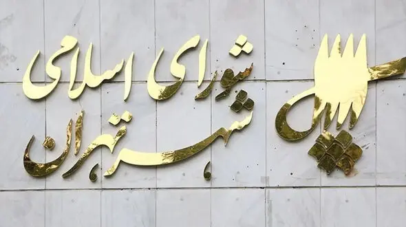 شهرداری نمی‌تواند در برابر رنج و معیشت مردم بی‌تفاوت بماند