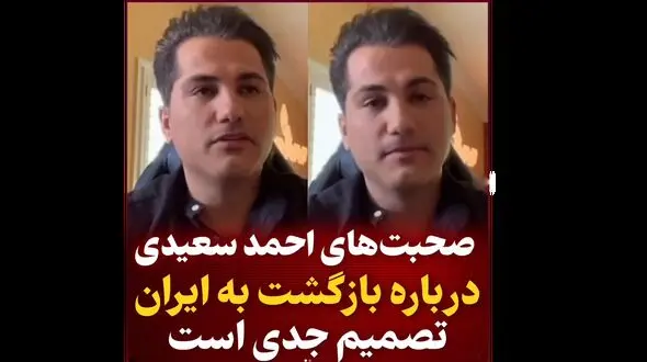 فیلم بازگشت خواننده لس آنجلسی به ایران ! / همسرم باعث دوری از وطنم بود !