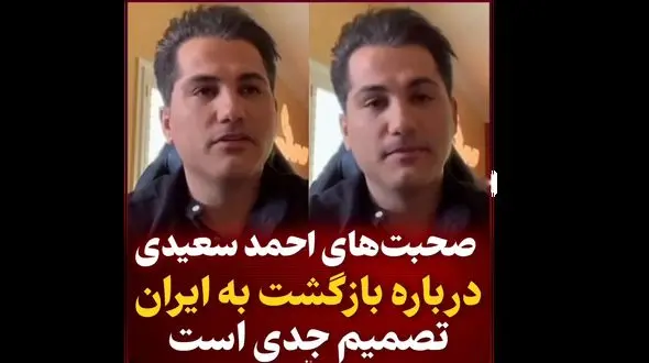 فیلم بازگشت خواننده لس آنجلسی به ایران ! / همسرم باعث دوری از وطنم بود !