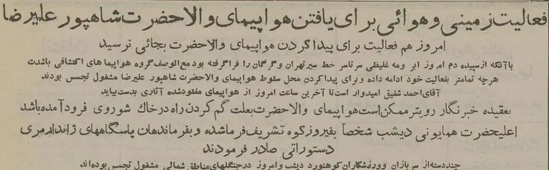 علی رضا پهلوی
