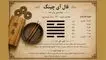 فال آی چینگ امروز جمعه ۱۶ مرداد ۱۴۰۵