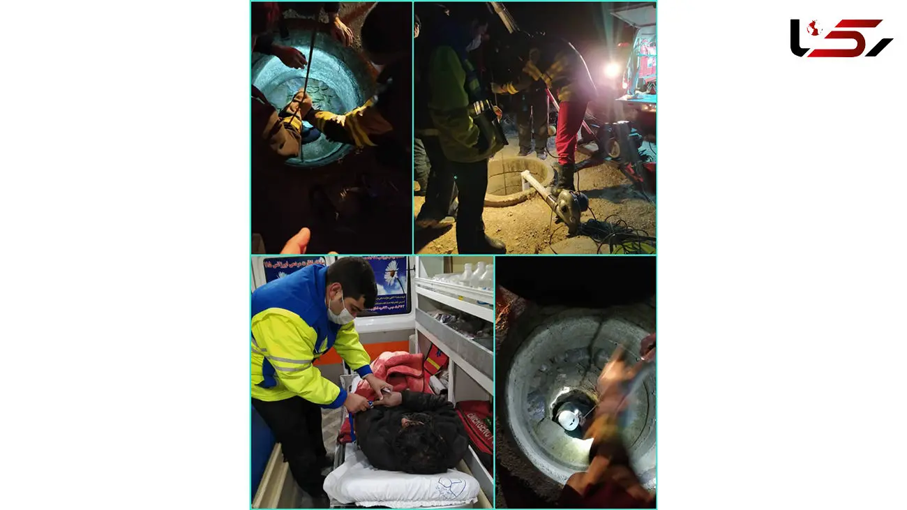 آتش زدن چکمه جان پدر و پسر را در چاه مخوف نجات داد/ در اصفهان رخ داد + عکس