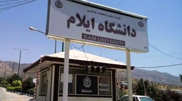 نشت گاز در خوابگاه دانشگاه ایلام / 5 دانشجو تحت درمان هستند + جزئیات