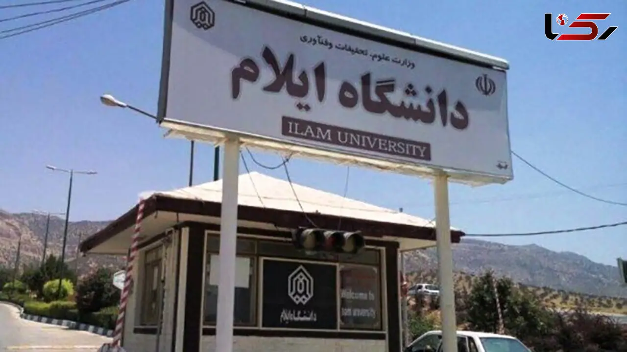 نشت گاز در خوابگاه دانشگاه ایلام / 5 دانشجو تحت درمان هستند + جزئیات