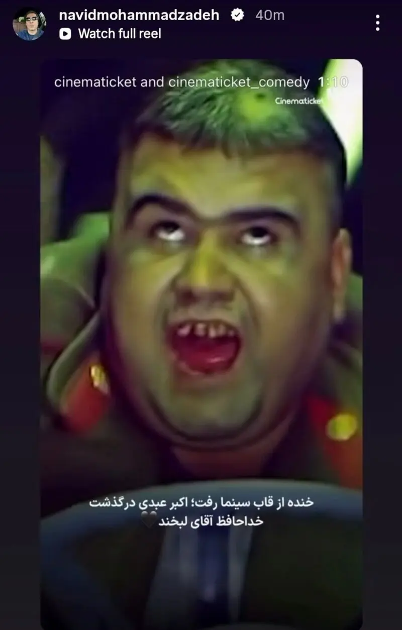 اکبر عبدی
