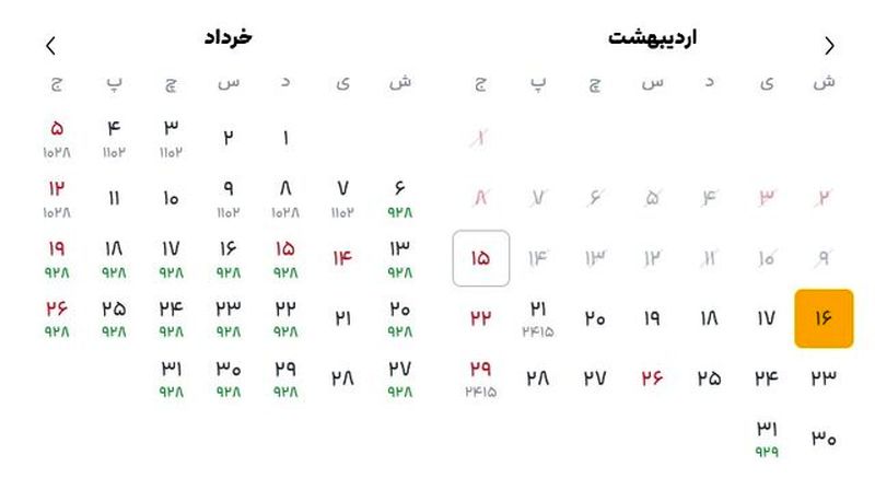 قیمت بلیط هواپیما