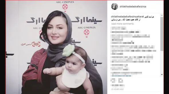 شیلا خداداد در کنار ساتین + عکس 