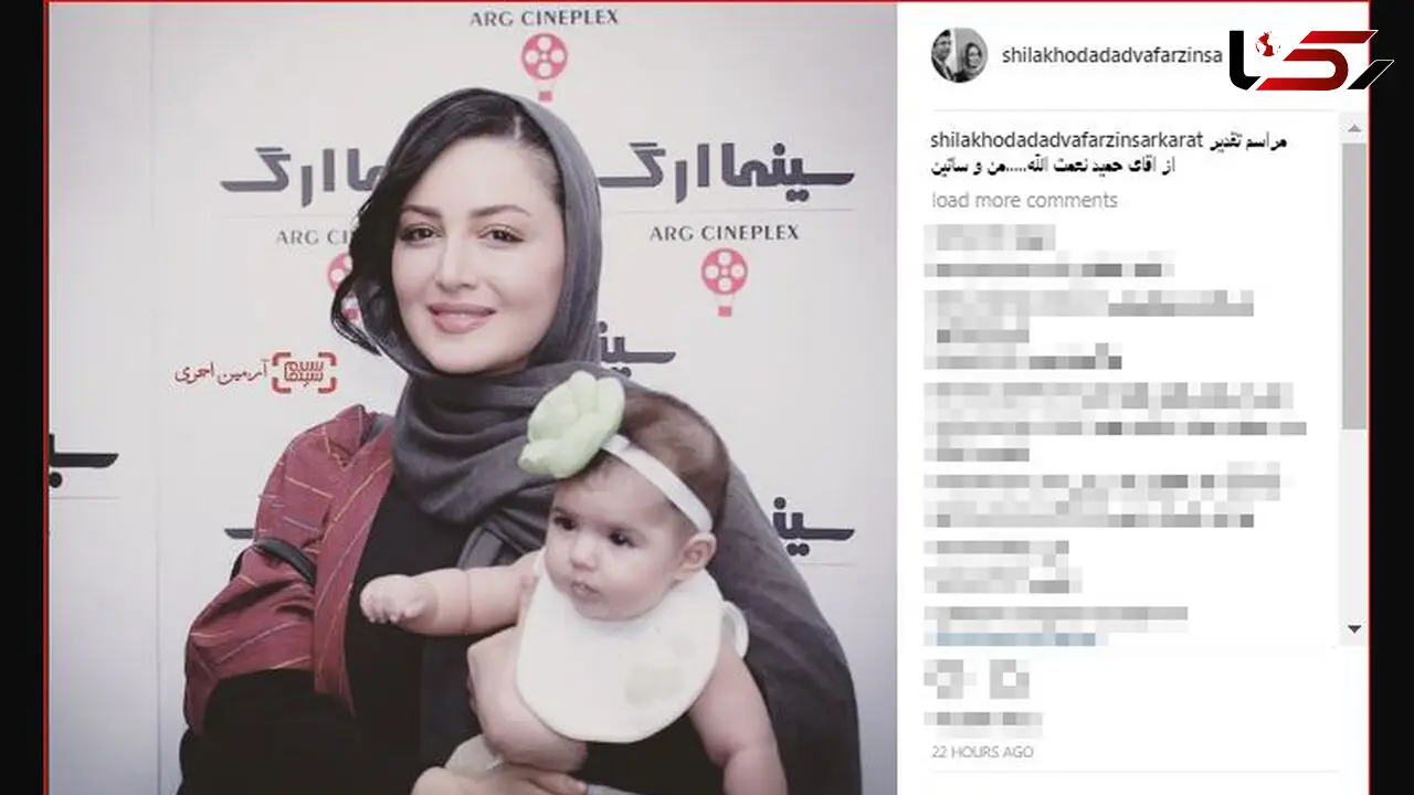 شیلا خداداد در کنار ساتین + عکس 