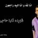 شهادت جگرسوز تارا حاجی‌میری، دختر ۸ ساله ژیمناست کار در حمله اسرائیل / داغ بزرگ بر دل پدر و مادرش  + عکس