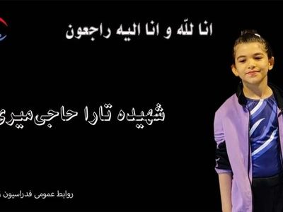 شهادت جگرسوز تارا حاجی‌میری، دختر ۸ ساله ژیمناست کار در حمله اسرائیل / داغ بزرگ بر دل پدر و مادرش  + عکس
