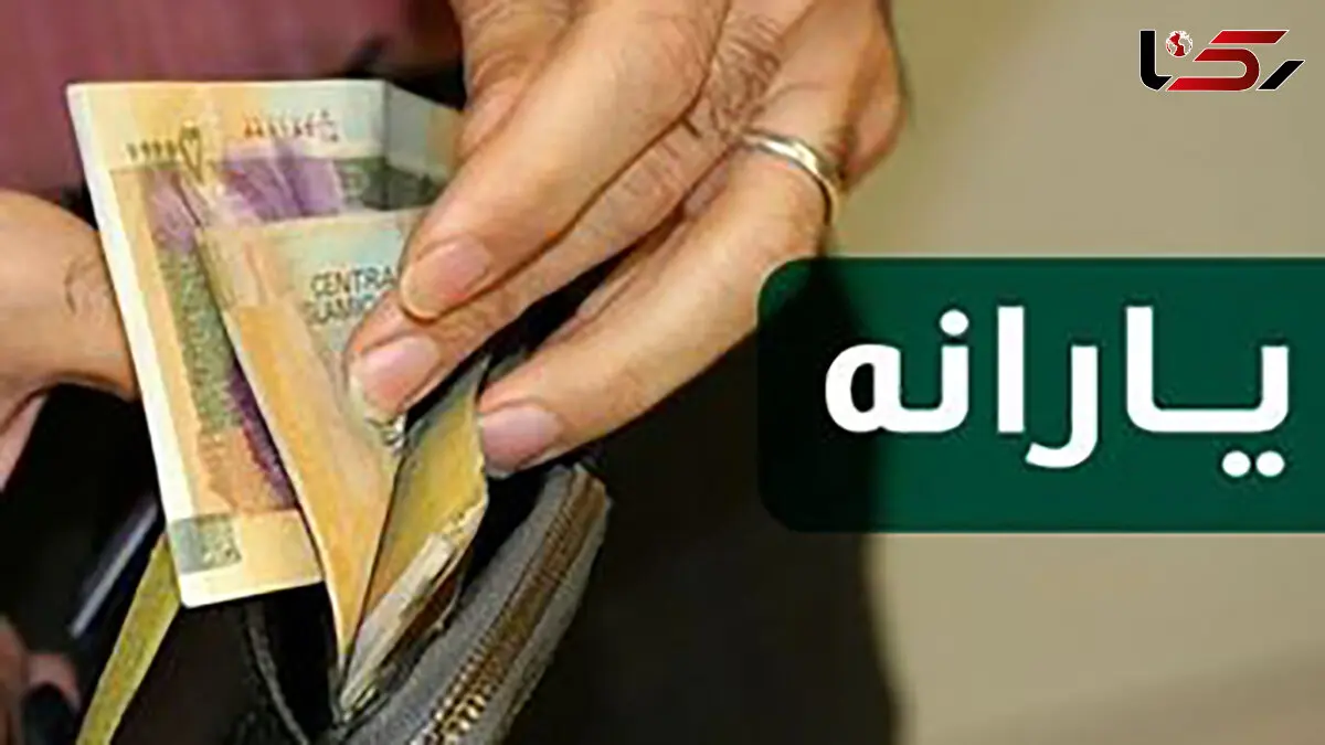 یارانه این افراد در سال ۱۴۰۰ قطع می شود ! 