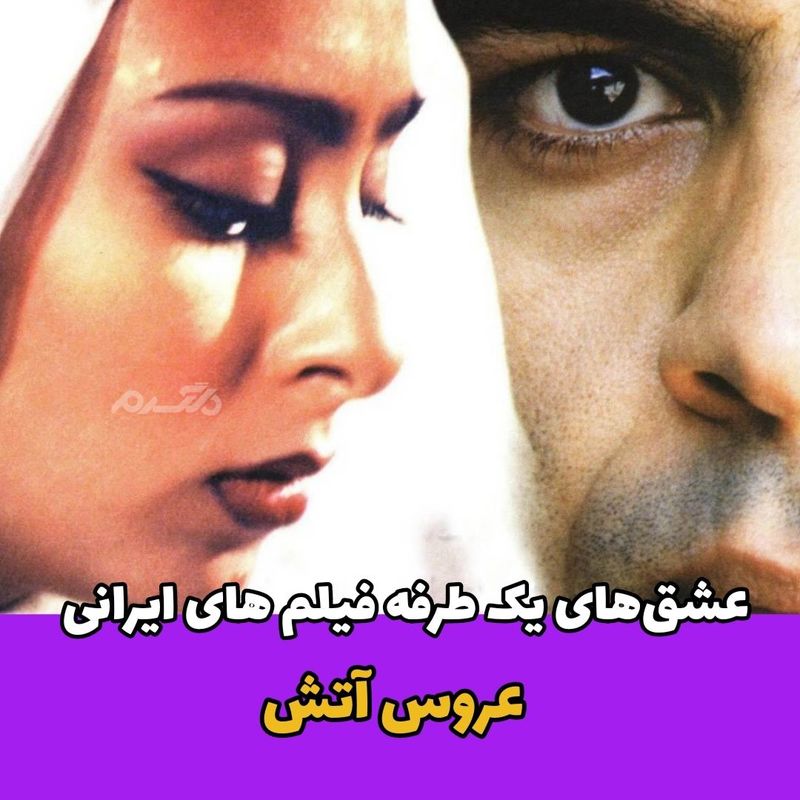 فیلم ایرانی