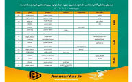 Selected films to be screened in Ammaryar Platform online 