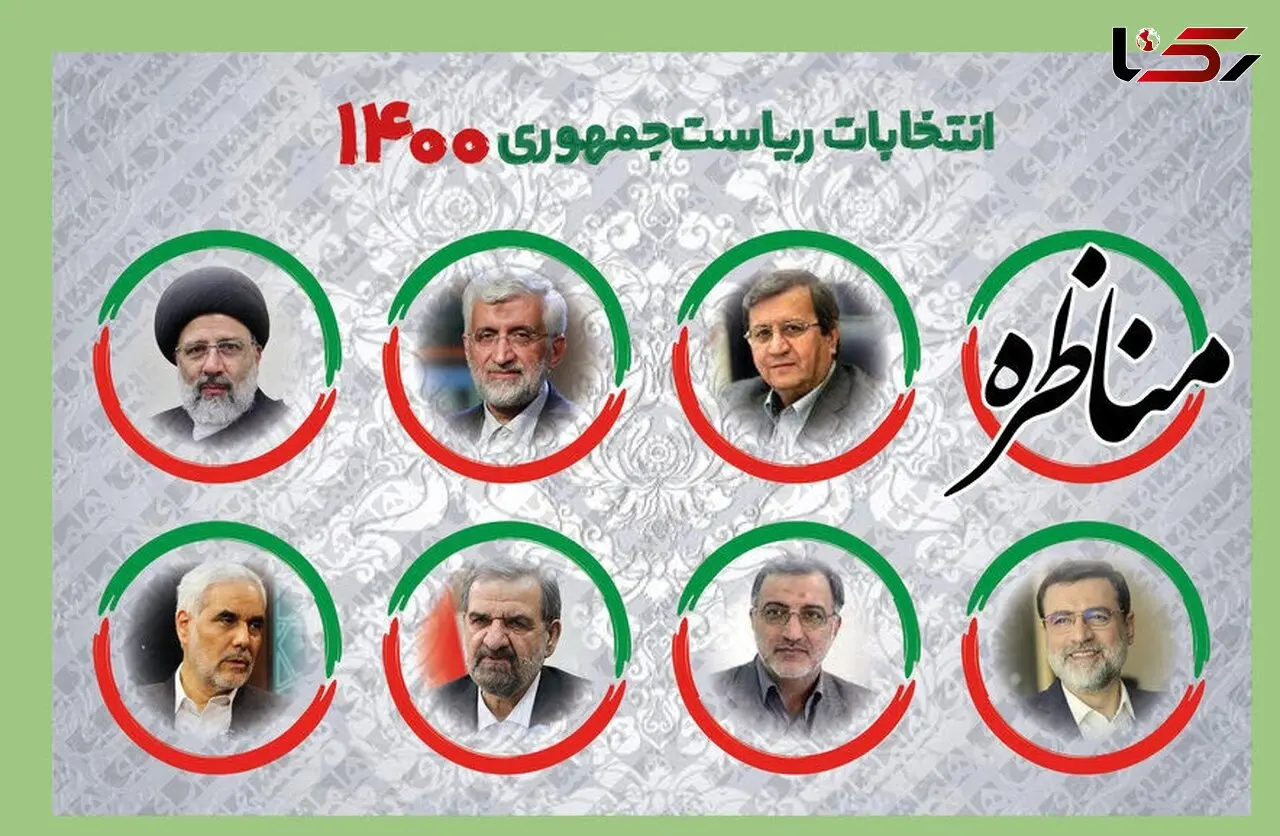 برگزاری سومین مناظره انتخابات 1400 در صدا و سیما با محوریت دغدغه های مردم 