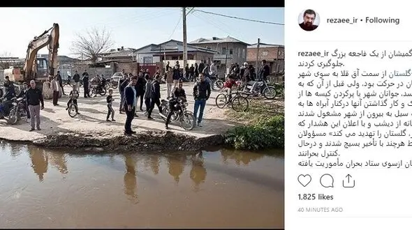 جوانان شجاع گلستانی از یک فاجعه بزرگ جلوگیری کردند+ عکس و واکنش محسن رضایی