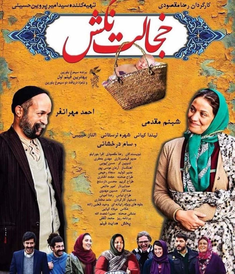 احمد مهرانفر