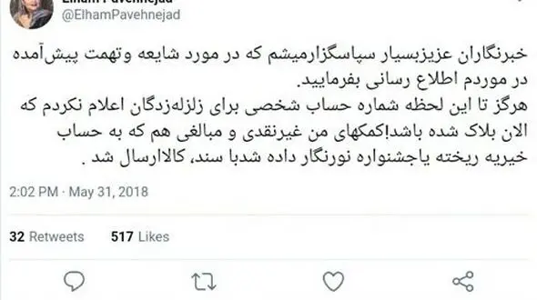 واکنش خانم بازیگر به مسدودیت حساب بانکی اش 