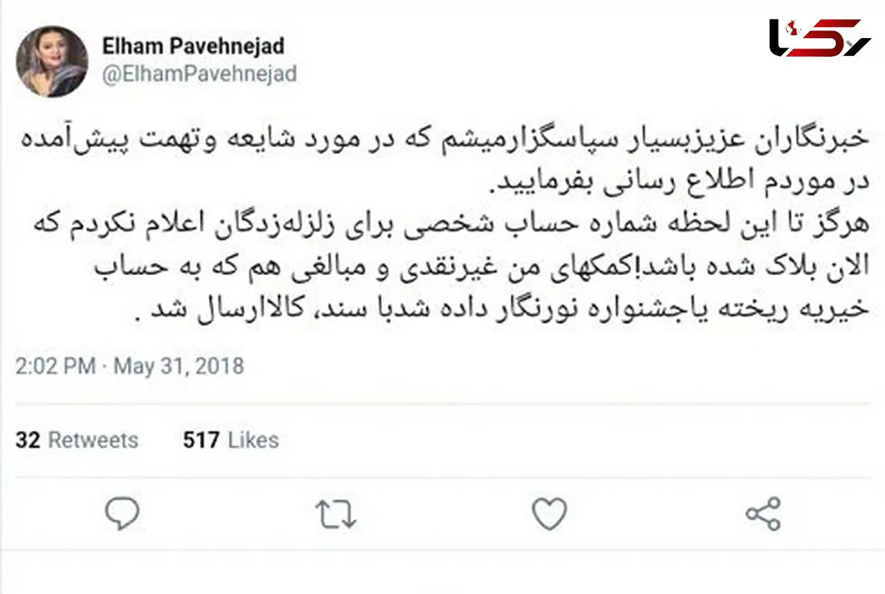 واکنش خانم بازیگر به مسدودیت حساب بانکی اش 