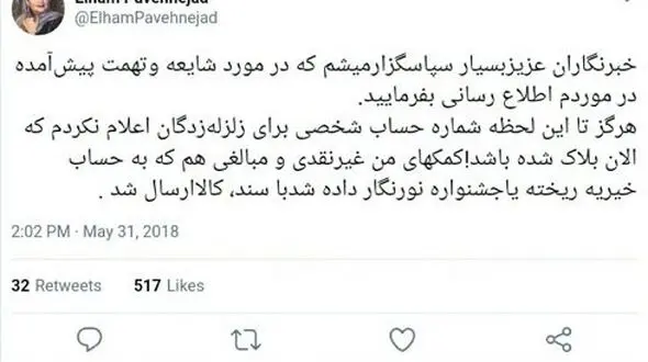 واکنش خانم بازیگر به مسدودیت حساب بانکی اش 