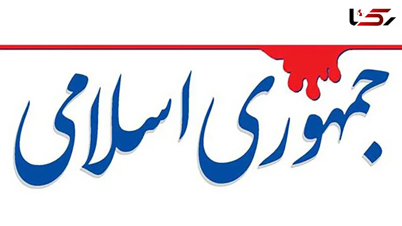 هرگاه مذاکرات به نتیجه نزدیک می شود عده ای با جنجال آفرینی مانع ثبات کشورمی شوند