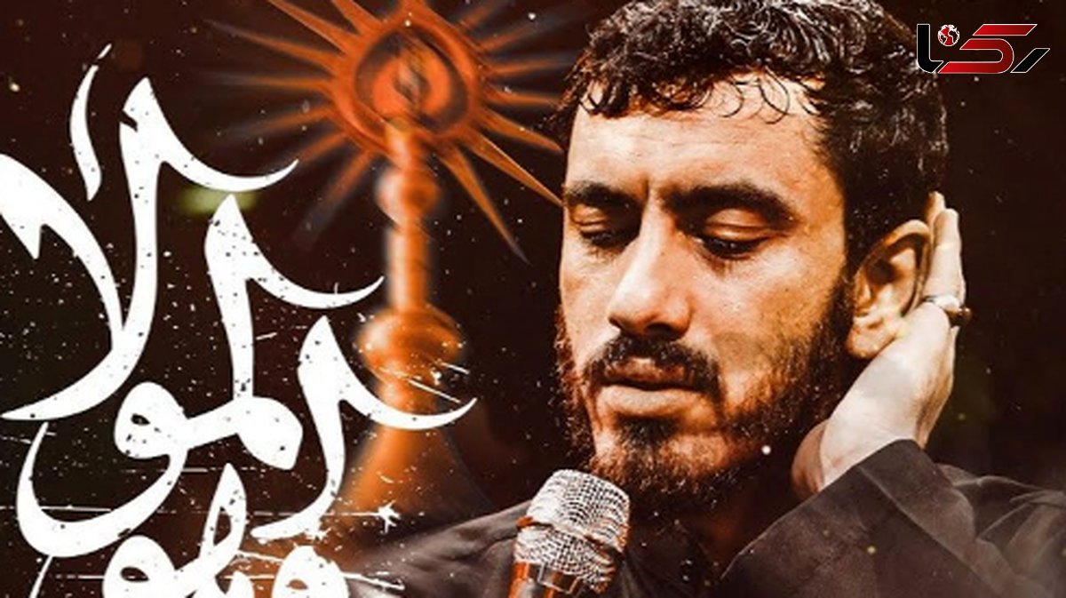 دانلود مداحی و هو المولا حیدر از مهدی رسولی + متن نوحه کامل