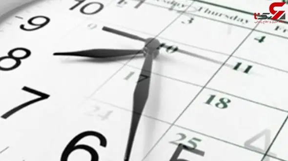 ساعت شروع کار ادارات در تیر تغییر می‌کند