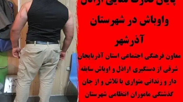 پایان قدرت نمایی اراذل واوباش در شهرستان آذرشهر