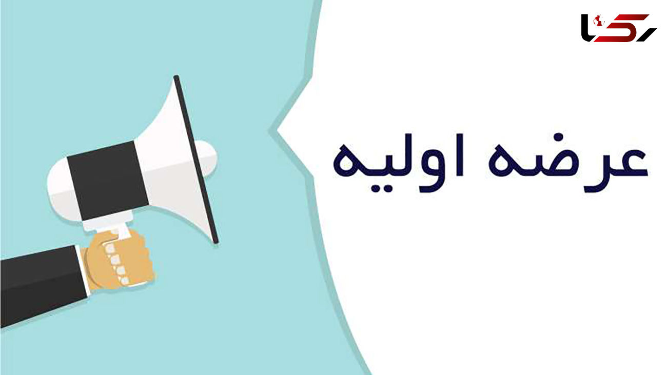 عرضه اولیه جدید فرابورس به روش ترکیبی و دو مرحله‌ای