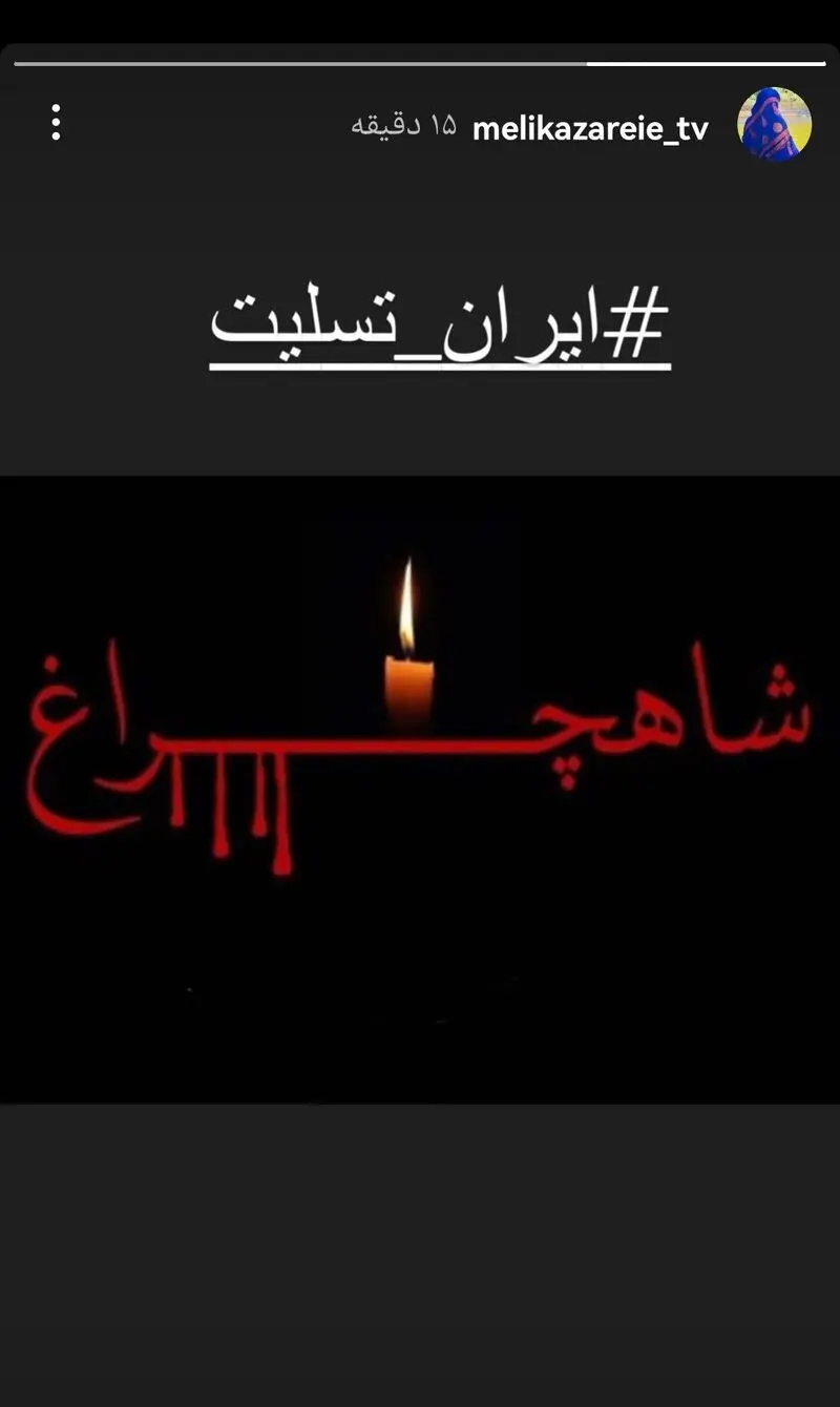 ملیکا زارعی