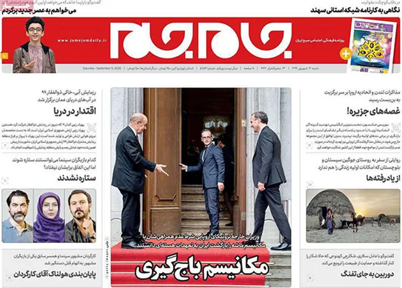 عناوین روزنامه‌های امروز