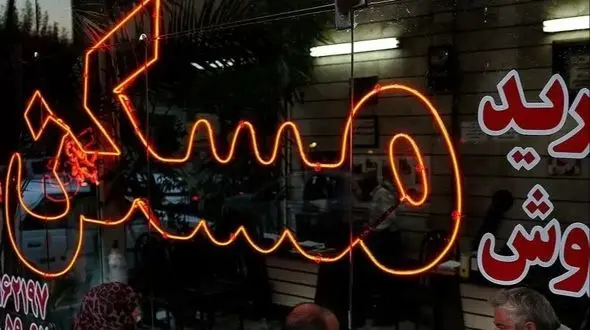 راهنمای خرید خانه با ۷ میلیارد در تهران؛ بهترین مناطق