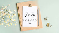  گلچین بهترین اشعار عاشقانه حافظ شیرازی