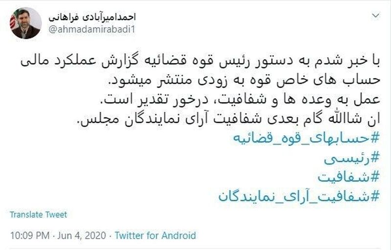 احمد امیرآبادی فراهانی