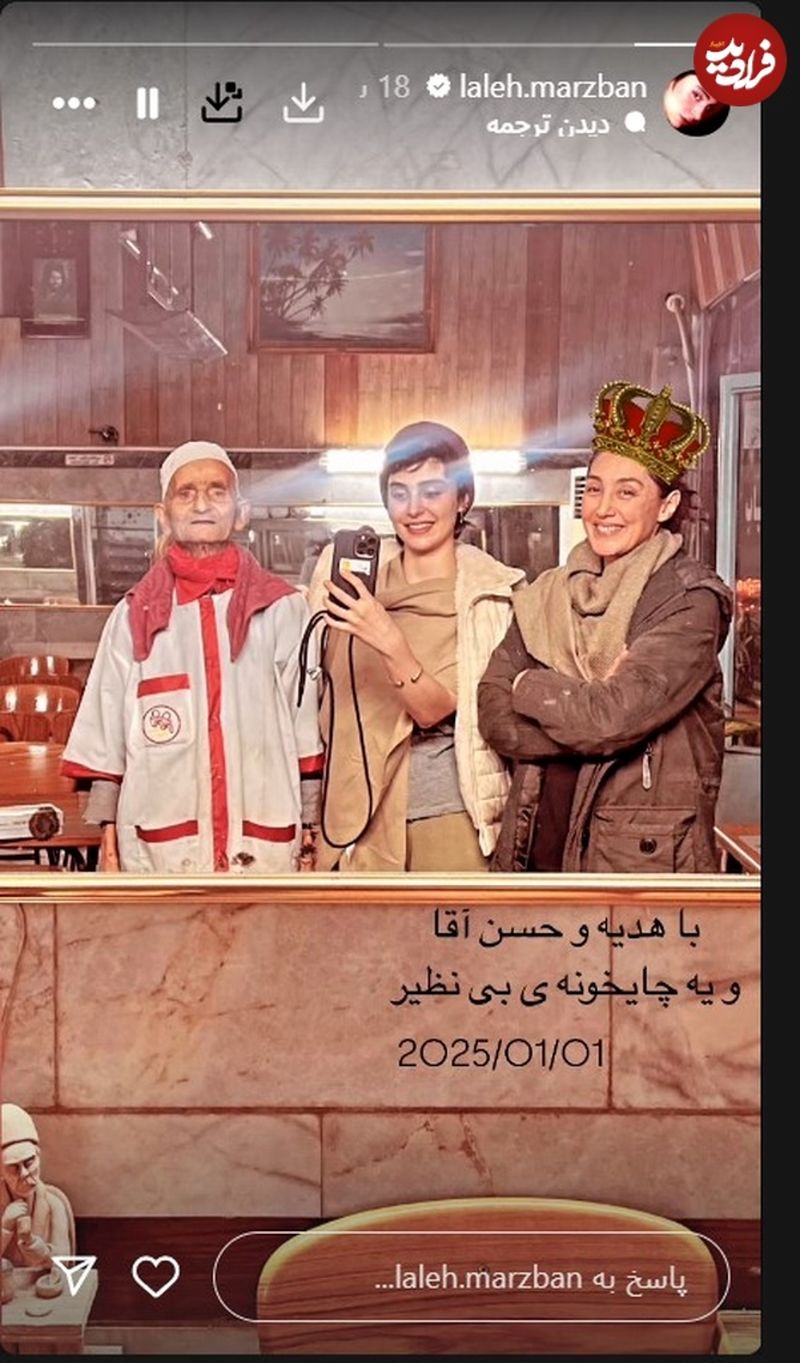 چهره دیدنی لاله مرزبان و هدیه تهرانی