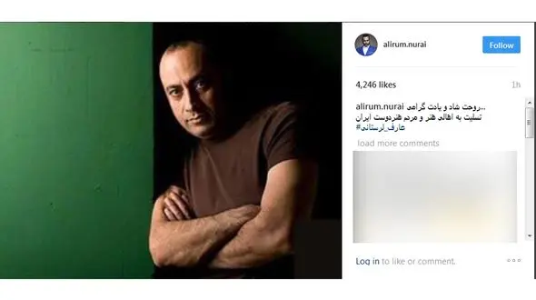 پیام تسلیت بازیگر معروف به درگذشت عارف لرستانی+ عکس