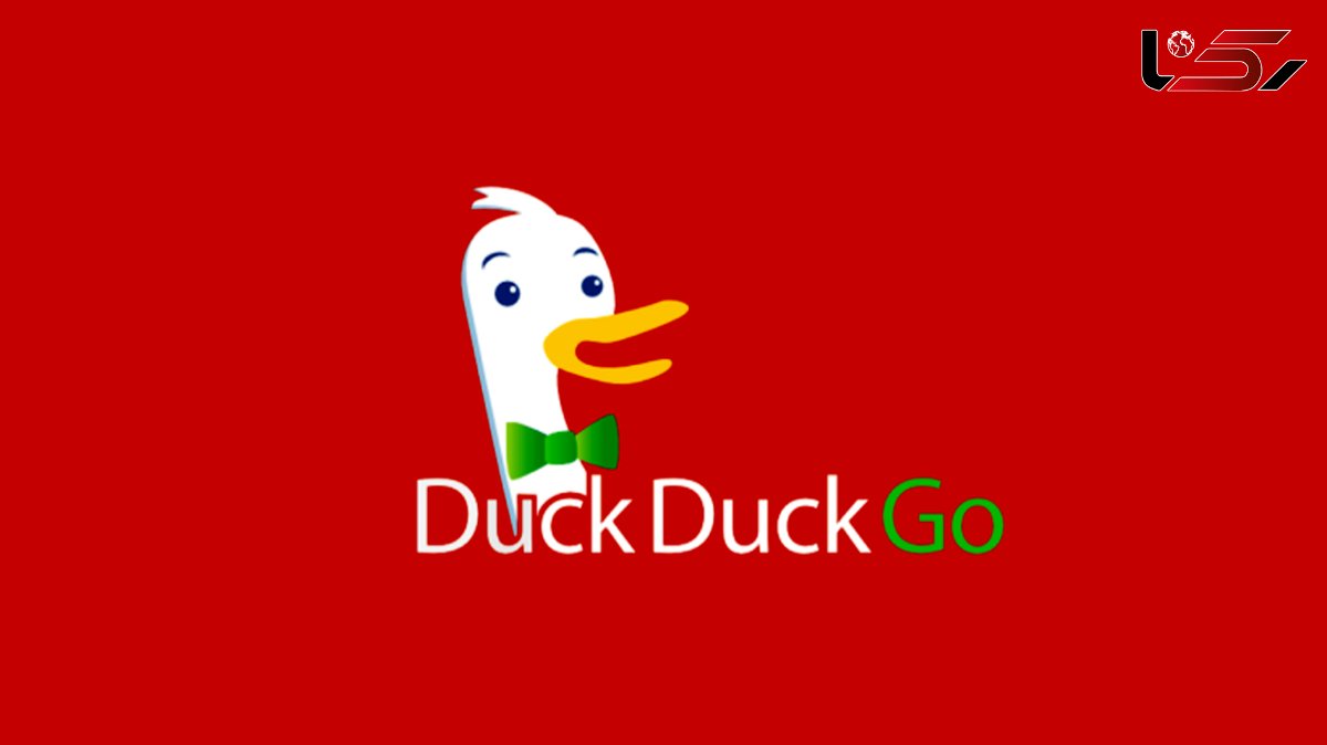 duckduckgo چه سایتی است ؟