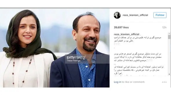 واکنش رضا کیانیان به موضع گیری ترانه علیدوستی و اصغر فرهادی+عکس